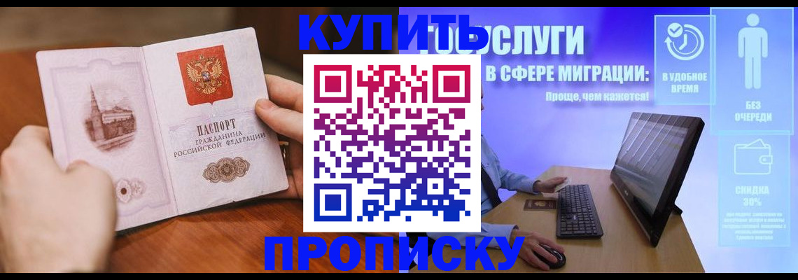 временная регистрация поиск в Красноуфимске