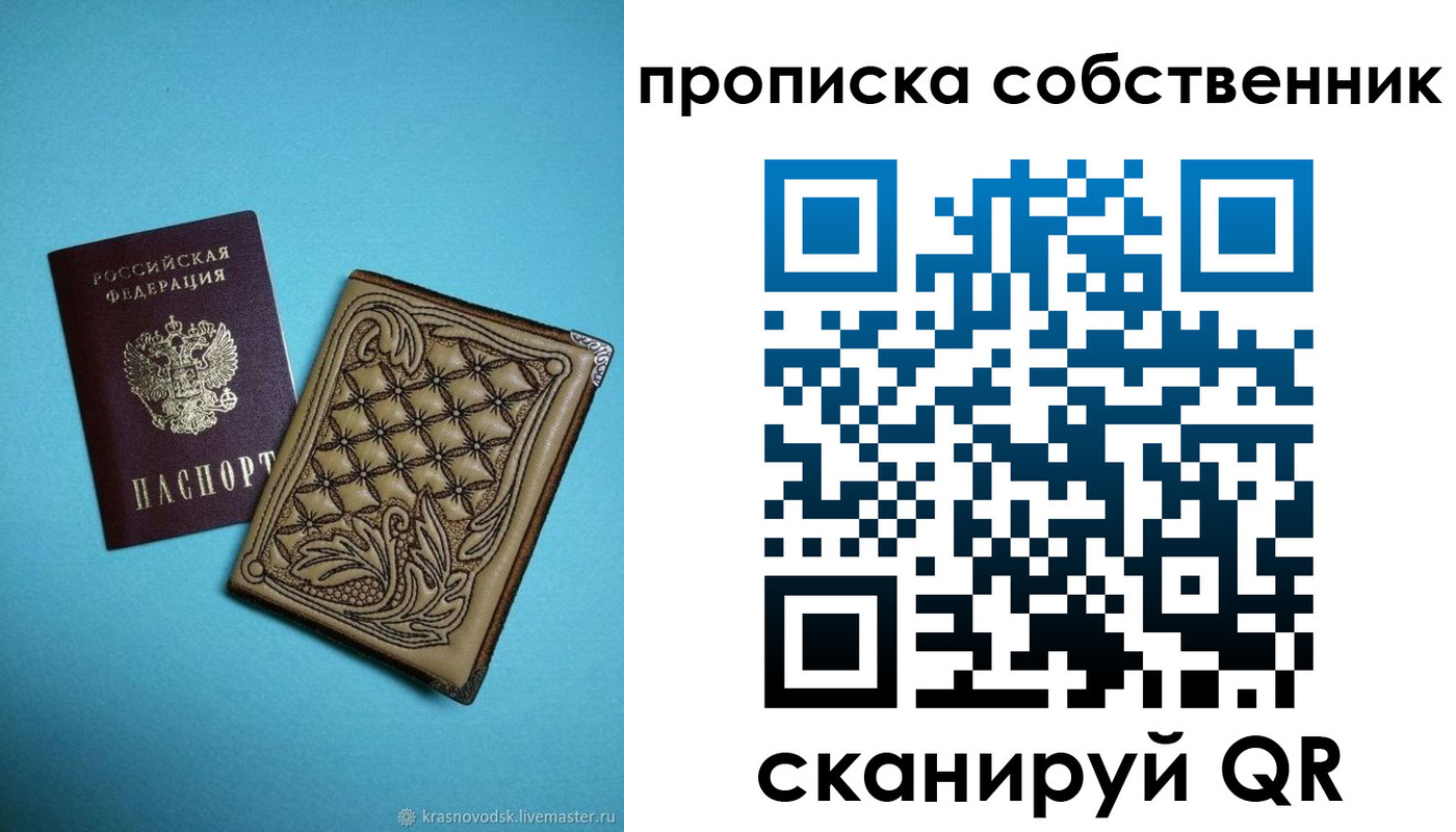 регистрация в Красноуфимске