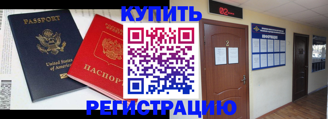 прописка 2025 в Красноуфимске