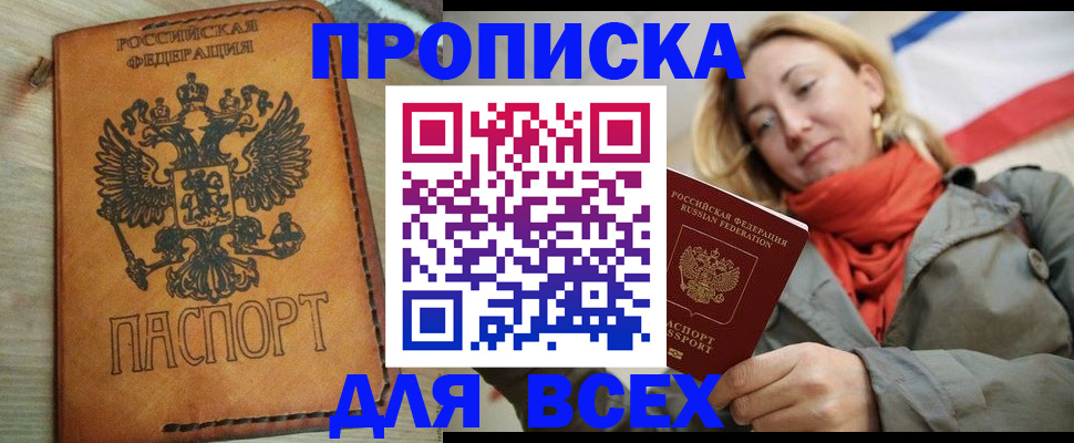 временная регистрация адрес в Красноуфимске