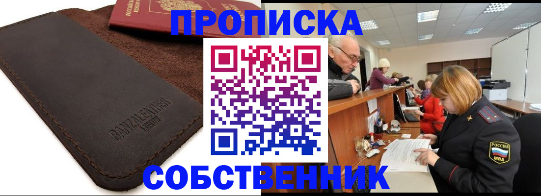 миграционный учет в Красноуфимске