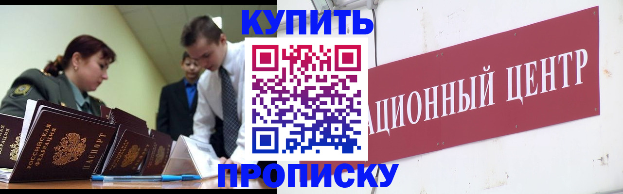 прописка поиск в Красноуфимске