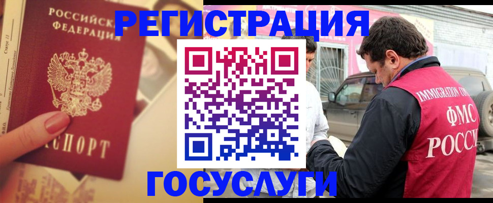 временная регистрация законно в Красноуфимске